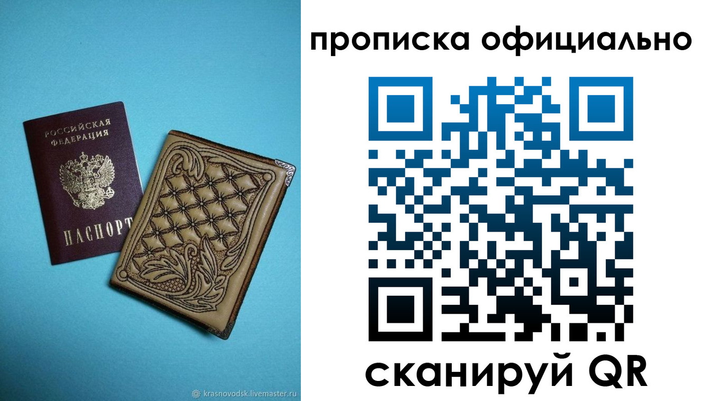 временная регистрация недорого в Яранске