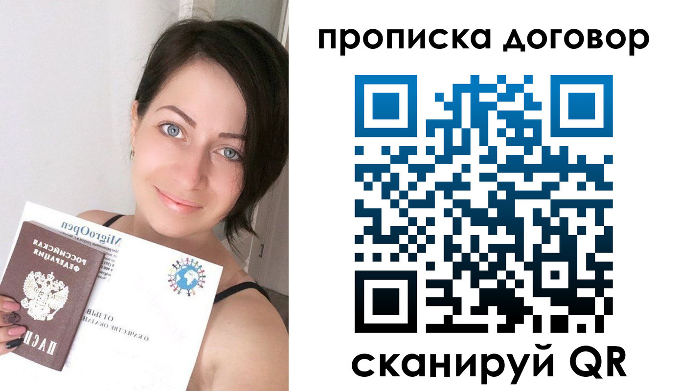 временная регистрация адрес в Яранске